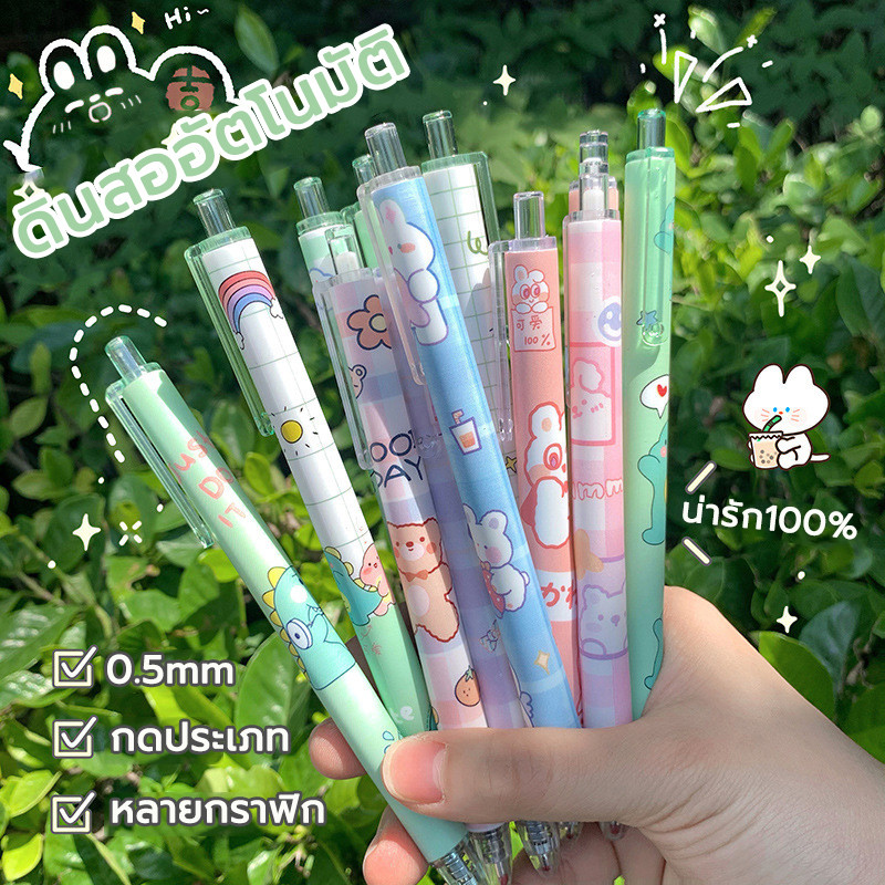 ปากกา ปากกาเจล ปากกาดํา 0.5mm ลายการ์ตูนน่ารัก อุปกรณ์เครื่องเขียนนักเรียน