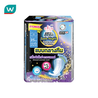 Elis เอลิส เซฟ ไนท์ กลิ่นรีแล็กซ์ ลาเวนเดอร์ 35 ซม. 5 ชิ้น ผ…