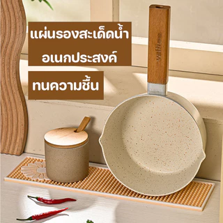 แผ่นระบายน้ํา ซิลิโคน กันลื่น ทนความชื้น รองแก้ว จาน ห้องครัว อ่างล้างจาน ทำความสะอาดง่าย