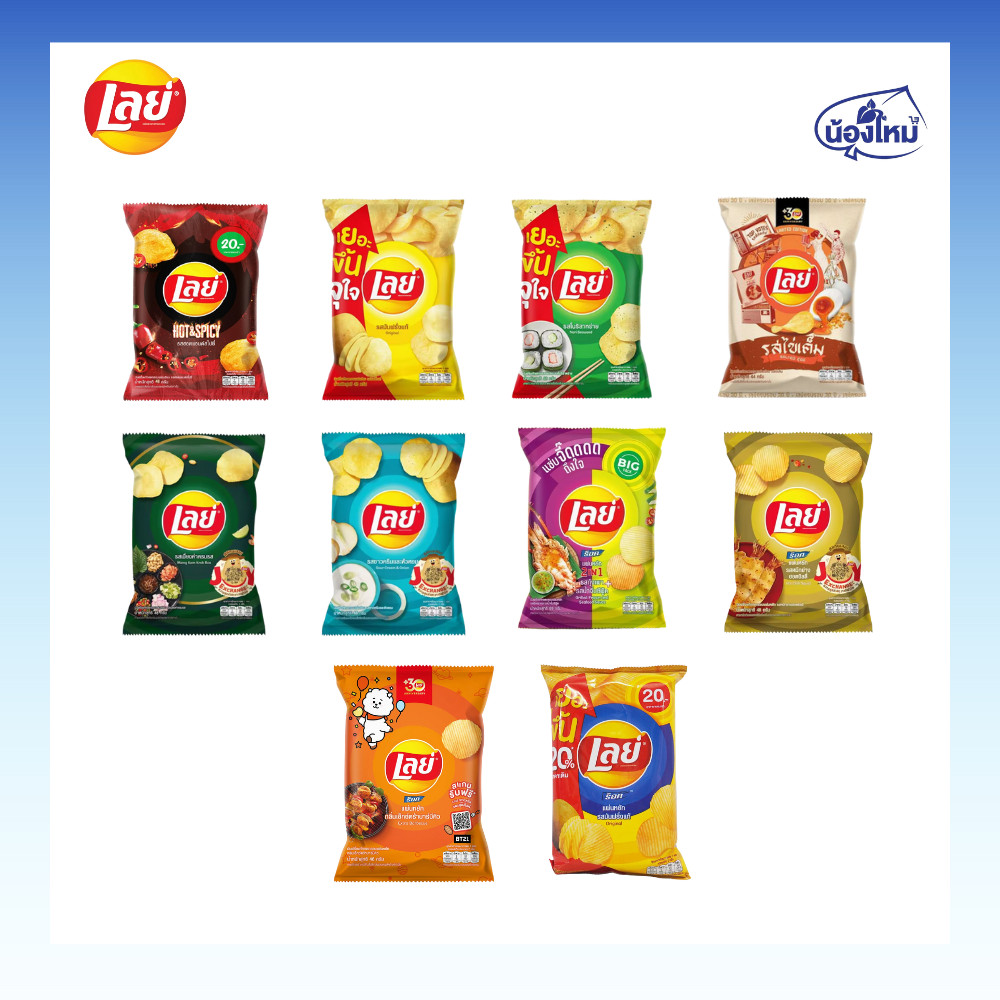 Lays เลย์ มันฝรั่งทอด 40กรัม ยกแพ็ค (6ซอง)