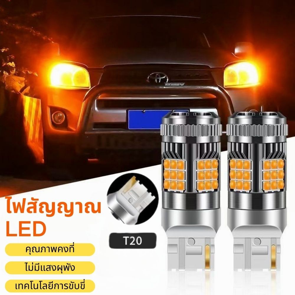 ไฟเบรค T20 มีพัดลมในตัว 3030 SMD ไฟถอย LED ความสว่างสูง ไฟเลี้ยว 36 ชิพ BA15S BAU15S Convex 3D