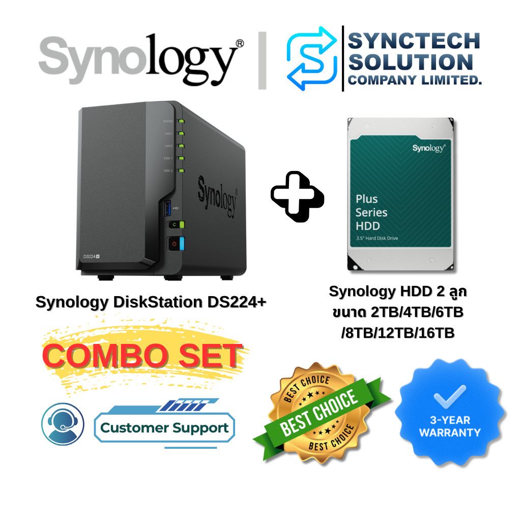 DS224+ Combo Set พร้อม Synology HDD ขนาด /4TB/6TB//12TB/16TB จำนวน 2 ลูก