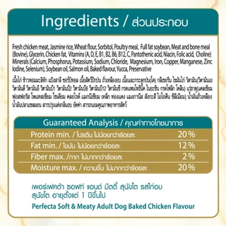 อาหารสุนัข Perfecta Soft & Meaty 500g