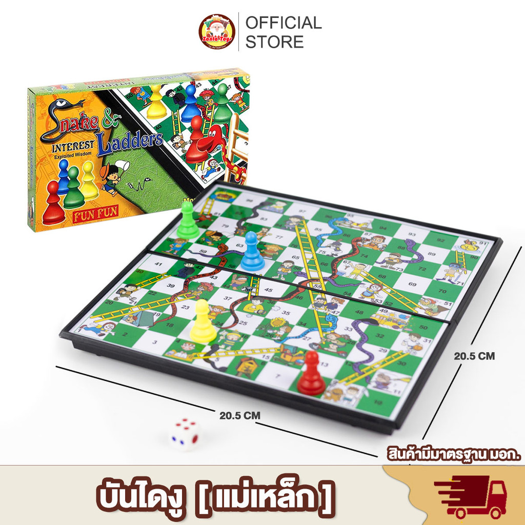 [พร้อมส่ง] เกมบันไดงู กระดานแม่เหล็ก Snake&Ladders พกสะดวก เล่นสนุก