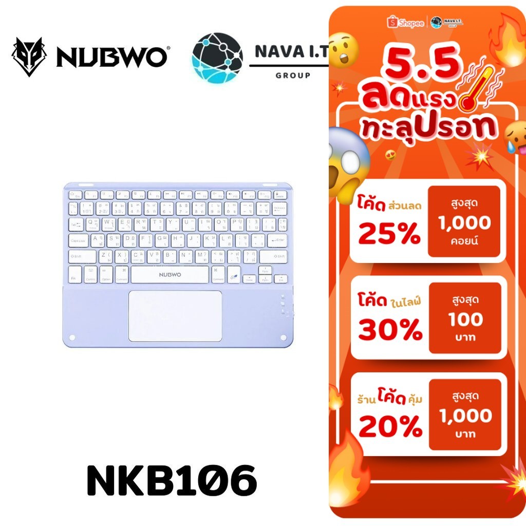 🛵มีส่งด่วน💨 NUBWO NKB106 PURPLE BLUETOOTH KEYBOARD TH/EN รับประกัน 1ปี