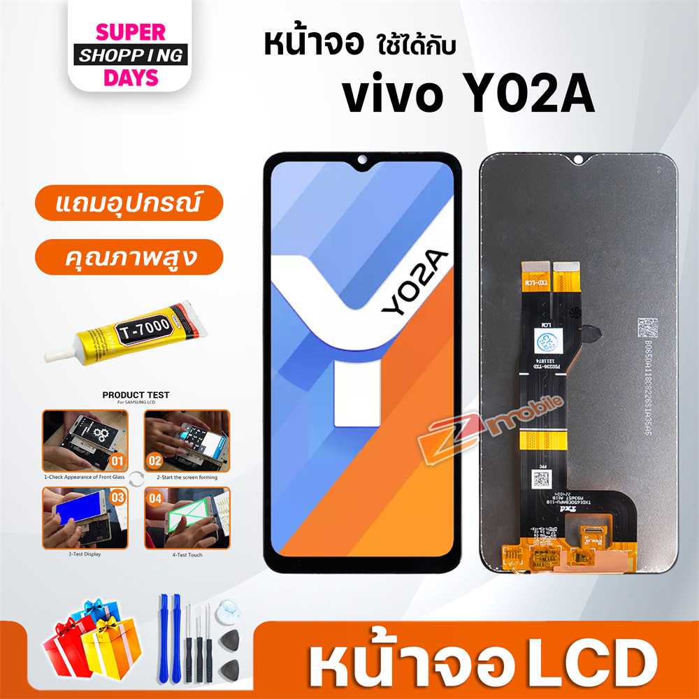 หน้าจอ vivo Y02A จอแท้ LCD  Screen Display touch จอ+ทัช วีโว่ Y02A
