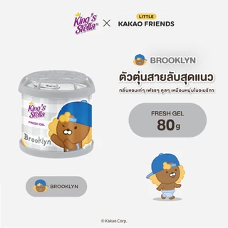 King's Stella (คิงส์สเตลล่า) x KAKAO FRIENDS Fresh Gel เจลน้ำหอมปรับอากาศ เนื้อเจลจากธรรมชาติ กลิ่นน้ำหอมฝรั่งเศส 80g