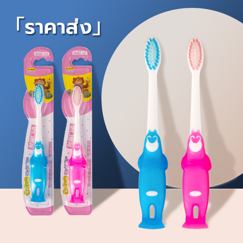 แปรงเด็ก สำหรับเด็กเล็ก นุ่ม ปกป้องเหงือก ทำความสะอาดฟัน แปรงสีฟันขนนุ่ม แปรงสีฟันสำหรับเด็ก