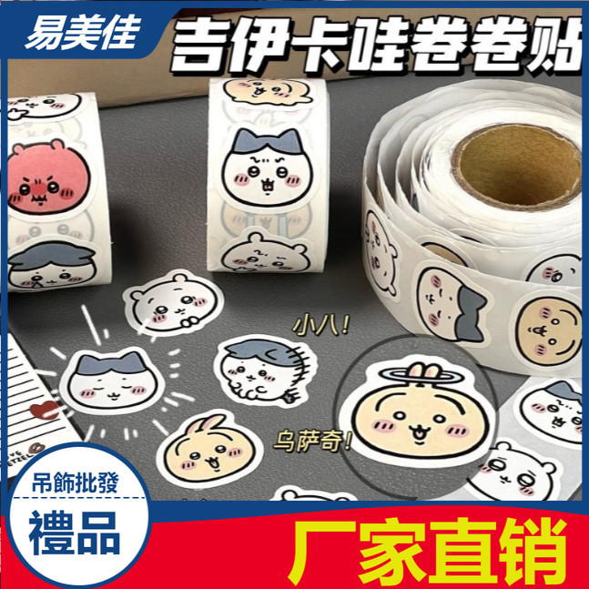 Yimeijia 400 สติกเกอร์การ์ตูนญี่ปุ่น Jiyi Kawa สติกเกอร์เทป Jii Kawa DIY สติกเกอร์ตกแต่ง Jii Kawa คู