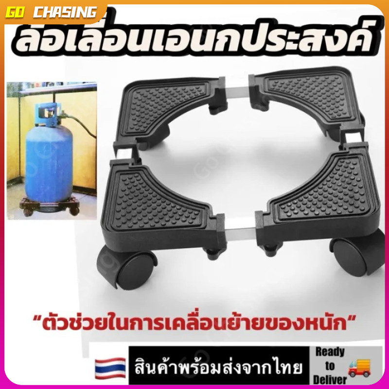 ฐานรองตู้เย็น แบบล้อเลื่อน ปรับขนาดและความสูงได้ ฐานรองเครื่องซักผ้า ฐานรองเตาแก๊ส ฐานรองแบบล้อเลื่อน ฐานรองล้อเลื่อนสำห