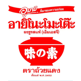 ✨สติกเกอร์เครื่องปรุง✨ กระดาษสติ๊กเกอร์ ติดขวด ติดกระปุก สีสวย คมชัด กันละอองน้ำ ขนาดใหญ่