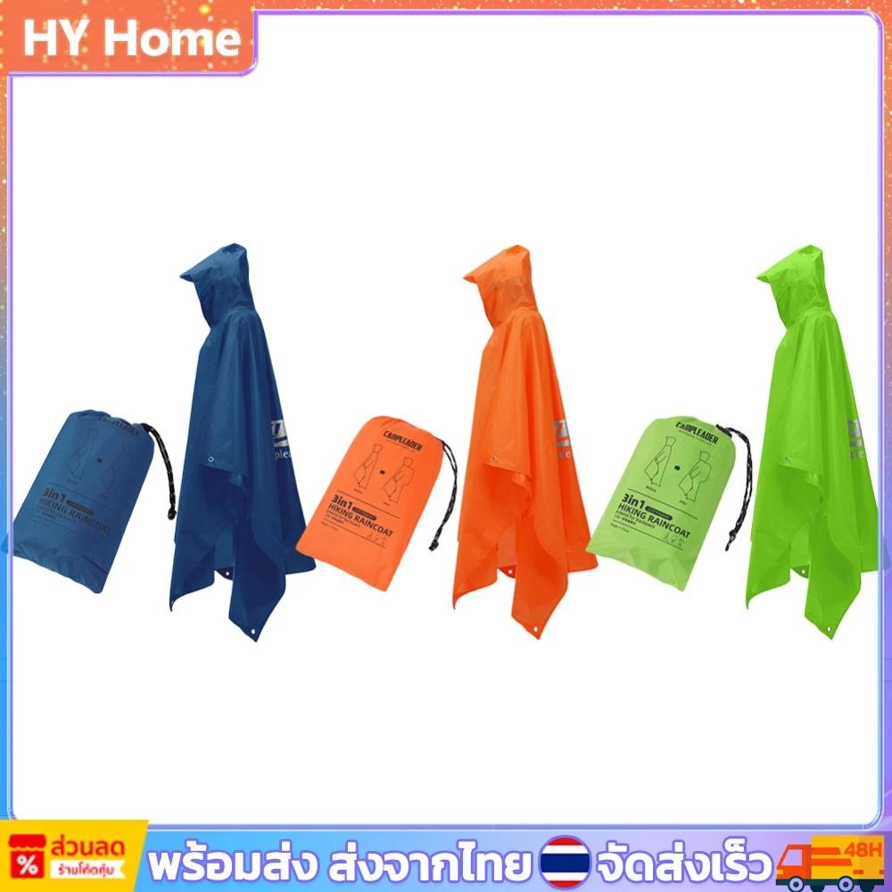 เสื้อกันฝนปอนโช ผู้ชายผู้หญิง สำหรับเดินป่าตั้งแคมป์