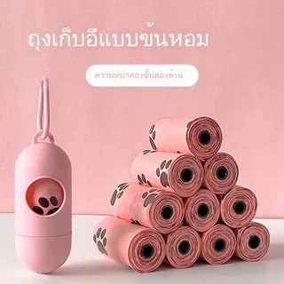 [หุ้นประเทศไทย]ดึง-ออก ถุงเก็บอึสุนัขกันน้ําป้องกันกลิ่นย่อยสลายได้ประเทศไทยฤดูฝนแบบพกพาตะขอออกแบบอึสุนัขคอลเลกชันกระเป๋าอึสุนัขกระเป๋าแมวอึ