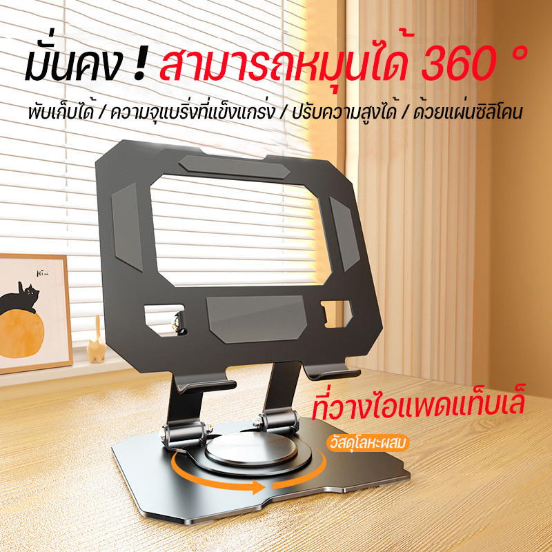 ที่วางแท็บเล็ต ขาตั้งโทรศัพท์หมุนพับได้ 360 องศา ทนทาน แข็งแรง ผลิตจากวัสดุอย่างดี