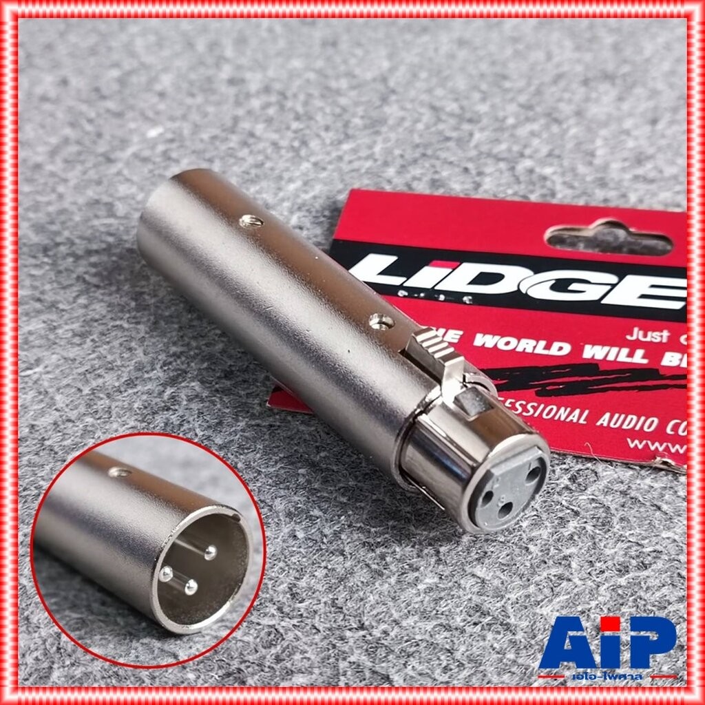 LIDGE YM-069A ปลั๊ก XLR ออก แจ็ค XLR ผู้-เมีย แจ็คทด หัวแปลงCANNONผู้ออกเมีย หัวทด YM069A YM 069A เอไอ-ไพศาล