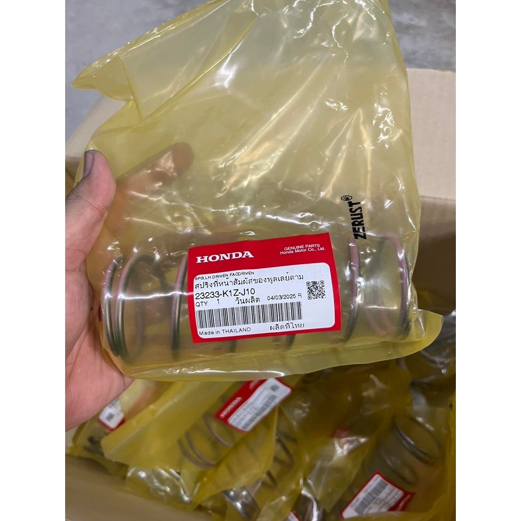 สปริงครัชหลัง Pcx160 สีชมพู แท้เบิกศูนย์ ราคาต่อ1ชิ้น 23233-K1Z-J10