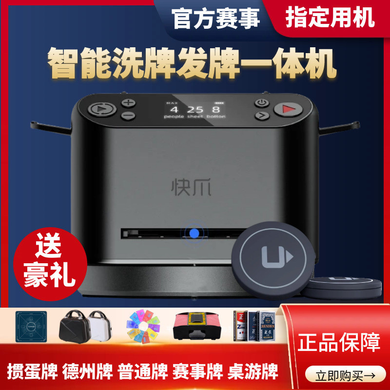 Quick Claw Egg Playing Card Shampoo All-in-One Machine Dedicated Card Washer Texas Solitaire ตัวแทนจ