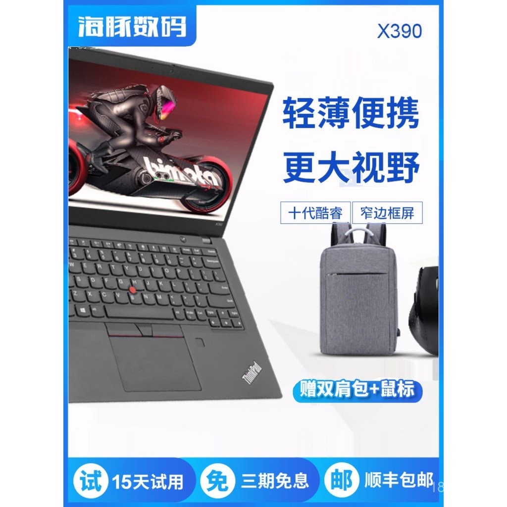 แล็ปท็อปมือสอง Lenovo ThinkPad X390 บางเฉียบ 13.3 นิ้ว IB M Quad-core สำหรับธุรกิจและสำนักงาน X13