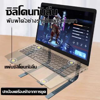 ฐานสูง ขาตั้งแล็ปท็อปอลูมิเนียมอัลลอย ถอดออกได้ระบายความร้อน แท่นวาง Notebook