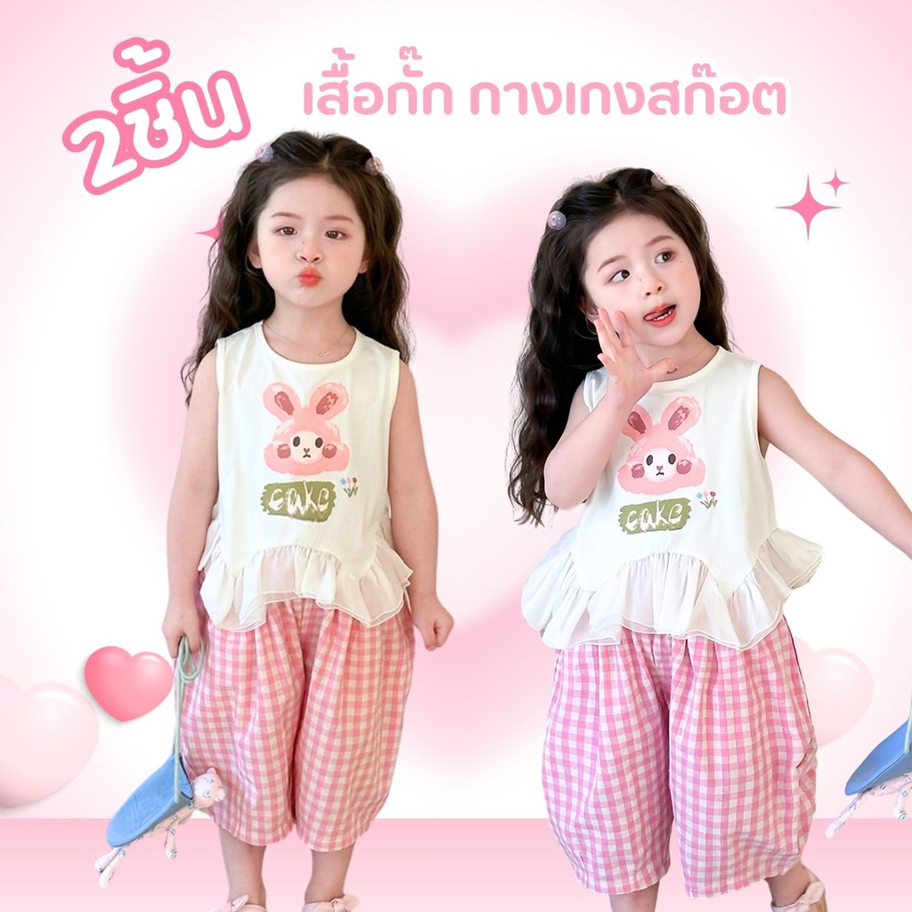 ชุดเสื้อ+กางเกง ลายกระต่ายฤดูร้อน ชุดเสื้อ+กางเกงเด็กผ้านิ่ม สวมใส่สบาย เสื้อกั๊ก เด็กหญิง