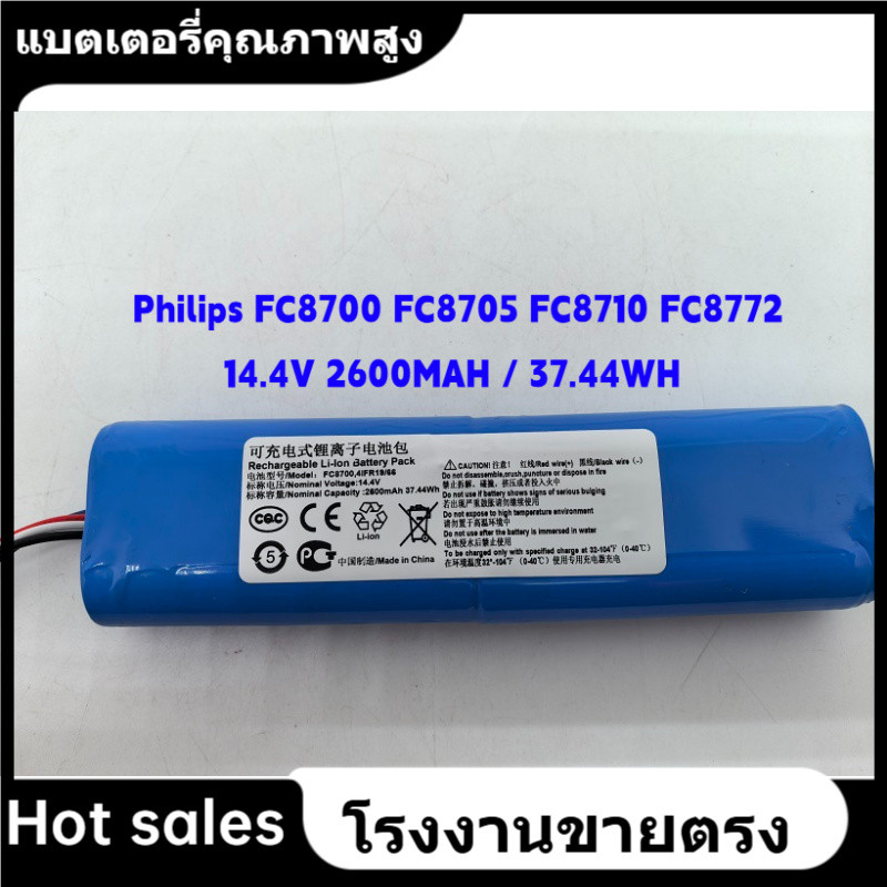 ★แบตเตอรี่ หุ่นยนต์ดูดฝุ่น Philips  FC8700 FC8705 FC8710 FC8772 FC8776,4INR19/65