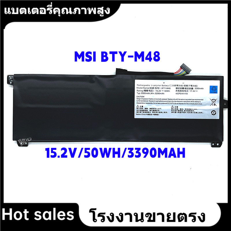 ★ใหม่ แบตเตอรี่แล็ปท็อป MSI BTY-M48 สำหรับ MSI PS42 8RB Prestige, MSI Modern 14 Series Battery Noteb