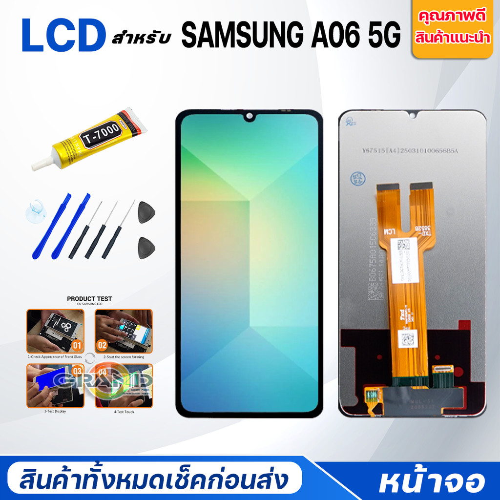 จอชุด samsung A06 5G จอA06(5G) หน้าจอ จอ + ทัช ซัมซุง กาแลคซี่ A06 5G Lcd Screen Display Touch samsu
