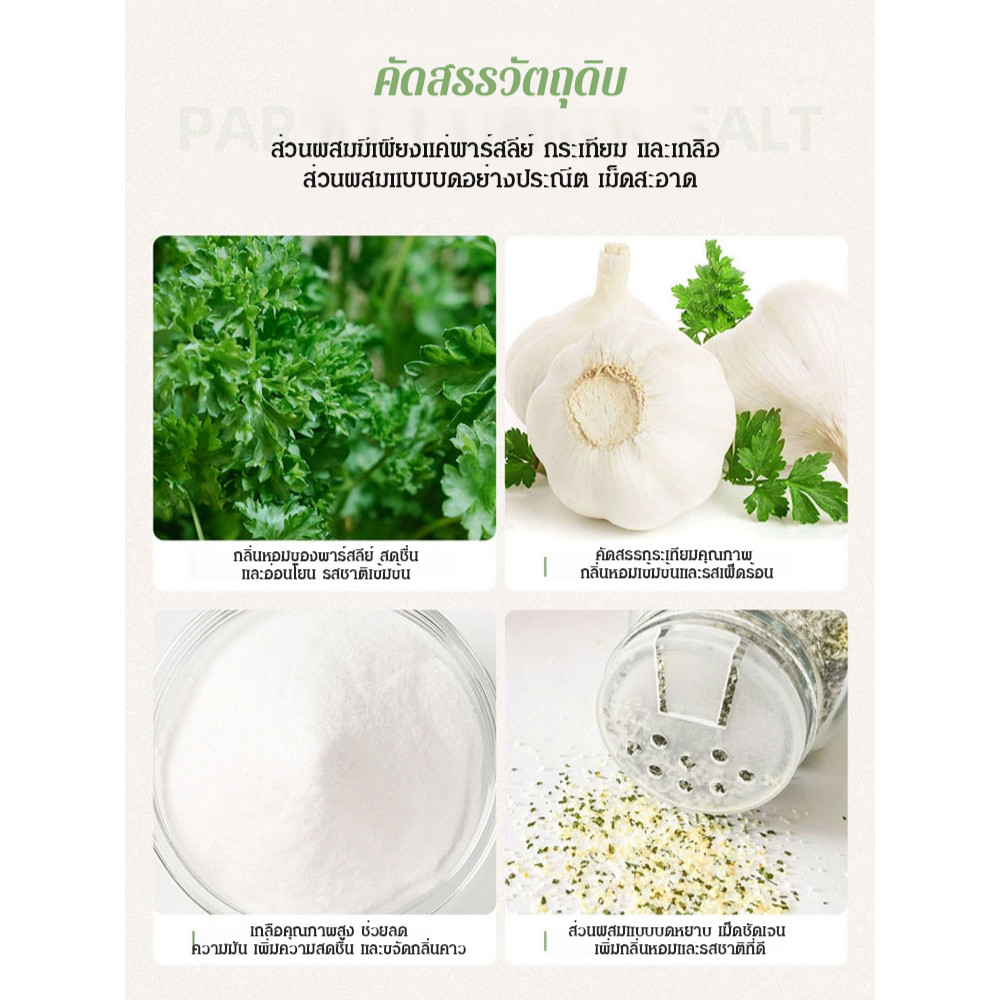 เครื่องปรุงรส วิญญาณ เครื่องปรุงรสเกลือและพริกไทย/เกลือกระเทียมพาร์สลีย์เครื่องปรุงรสสำหรับผักต้ม/กระเทียมผง/0 ไขมัน 0 เพิ่ม เครื่องปรุงรสอาหารไขมันต่ำ ราคา ถูกที่สุด ดีลบีเคเค แกลเลอรีภาพที่ 8