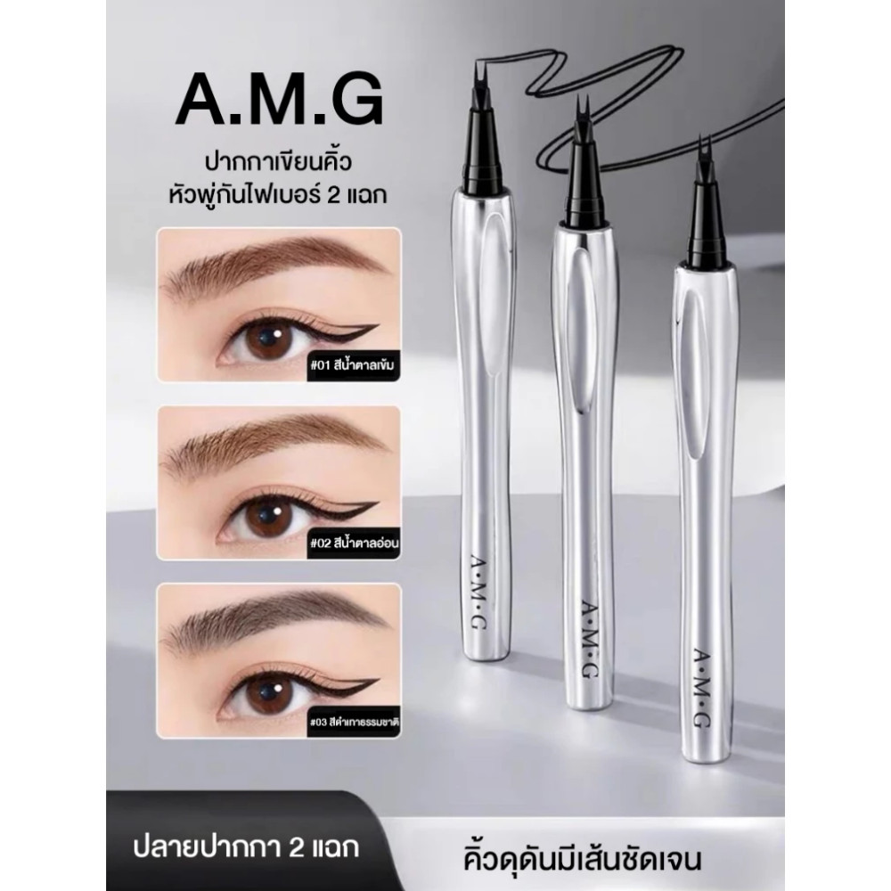 ดินสอเขียนคิ้ว’หัวแปรง 2 แฉก กันน้ํา Eyebrow Pen Tint my 2 แฉก กันน้ํา Waterproof Fork Tip Eyebrow Tattoo ขนตาปลอม