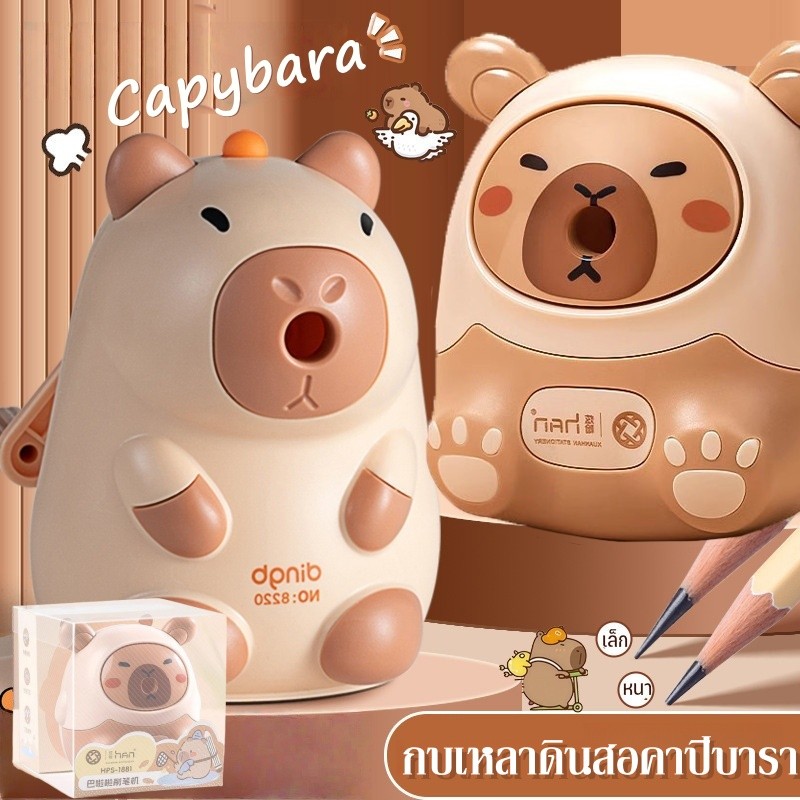 กบเหลาดินสอคาปิบารา เครื่องเหลาดินสอ Capybara ความต้านทานการสึกหรอ สำหรับนักเรียนเครื่องเขียน