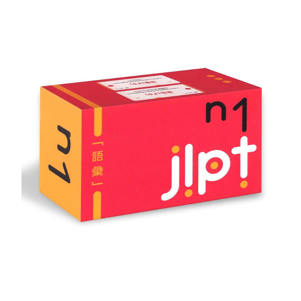 นายอินทร์ หนังสือ บัตรช่วยจำ เก็งศัพท์ก่อนสอบ JLPT N1