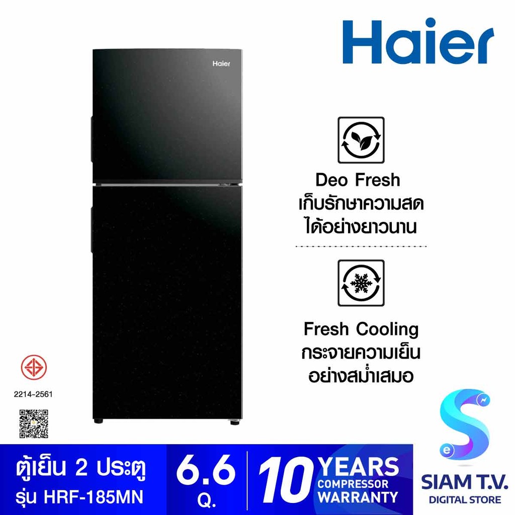 HAIER ตู้เย็น2ประตู 6.6Q สีดำ รุ่นHRF-185MN โดย สยามทีวี by Siam T.V.