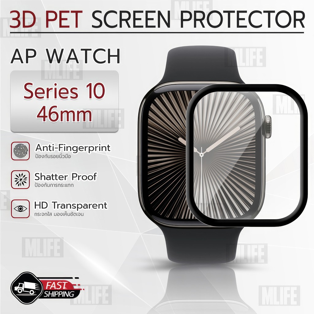 MLIFE - ฟิล์ม 3D นาฬิกา Apple Watch 46 มม. ซีรีย์ 10 ฟิล์มกันรอย กระจกนิรภัย เคส สายนาฬิกา สายชาร์จ 