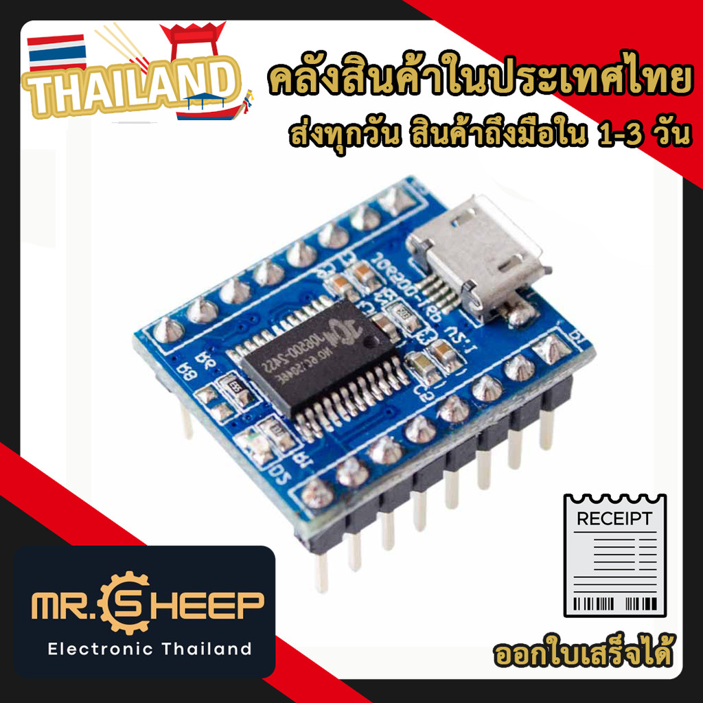 JQ6500 Voice Sound Module 2Mbyte 25Q16 รองรับการเล่น MP3 และบันทึกข้อมูล