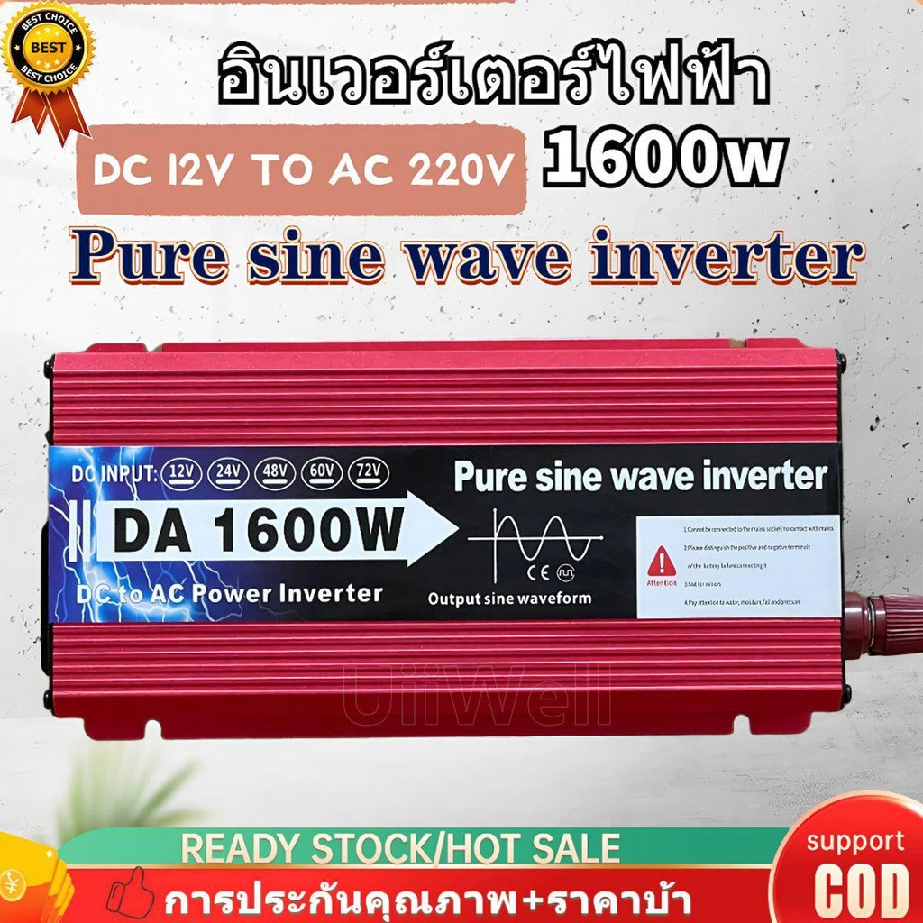 DA1600W อินเวอร์เตอร์แปลงไฟ DC12V เป็น AC220-240V CJ DA เครื่องแปลงไฟ หม้อแปลงไฟฟ้า แปลงไ