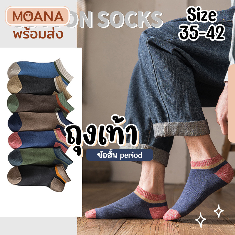 พร้อมส่ง : ถุงเท้า ข้อสั้น period 5 คู่ น่ารัก ใส่ได้ทุกวัน เนื้อผ้านุ่ม แฟชั่น