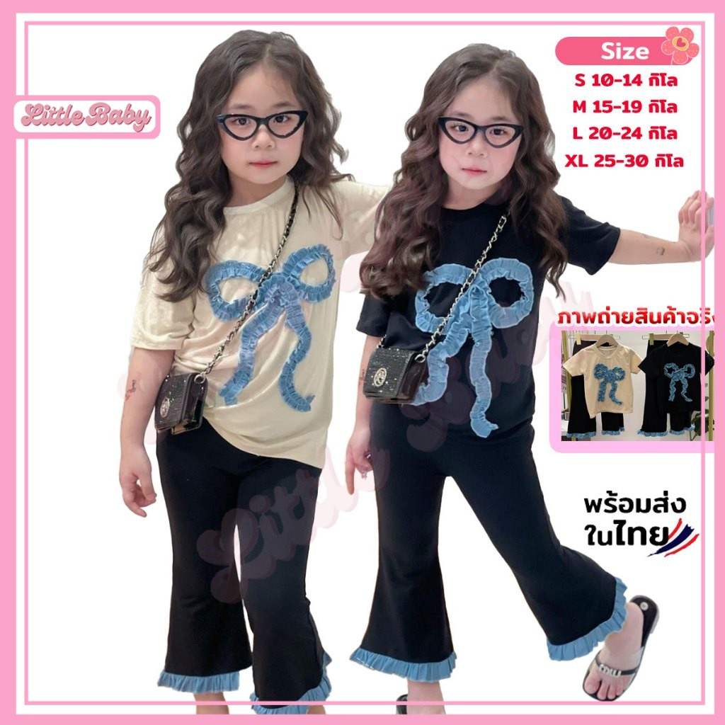 ชุดเซ็ตเด็กผู้หญิง เสื้อแขนสั้นติดโบว์ กางเกงขาม้า มี 2 สี น้ำหนัก10-30กิโล รหัสBO