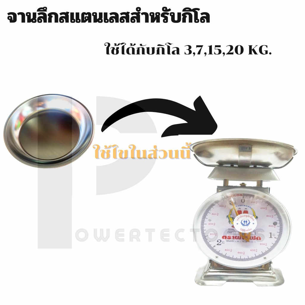 จานเครื่องชั่ง จานสแตนเลส ที่ชั่ง 3 7 15 20 เครื่องชั่งสปริง จานลึก อย่างดี สำหรับกิโล ขนาดใหญ่และลึก