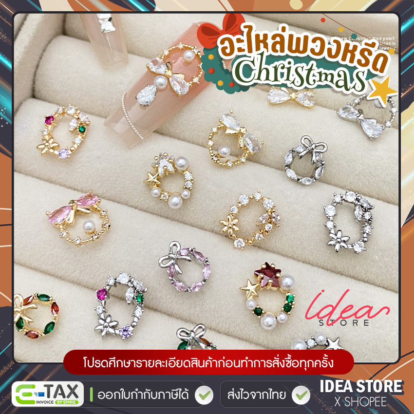 อะไหล่ พวงหรีด คริสต์มาส ( รหัส K8 ) Christmas Wreath ติดเล็บ ตกแต่งเล็บ พร้อมส่ง!