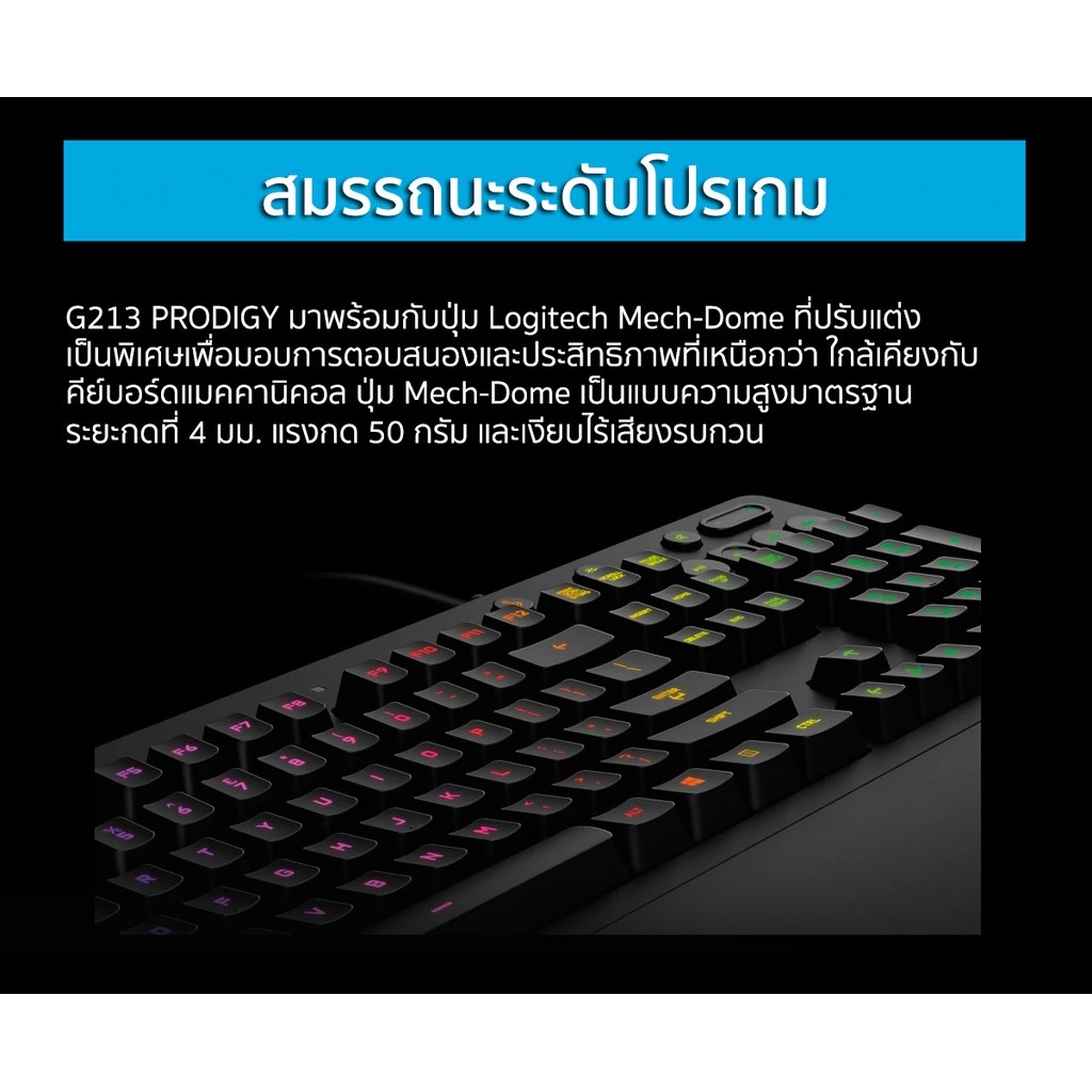 LOGITECH G213 PRODIGY GAMING KEYBOARD คีย์บอร์ดเกมมิ่ง คีย์ TH/EN กันน้ำ