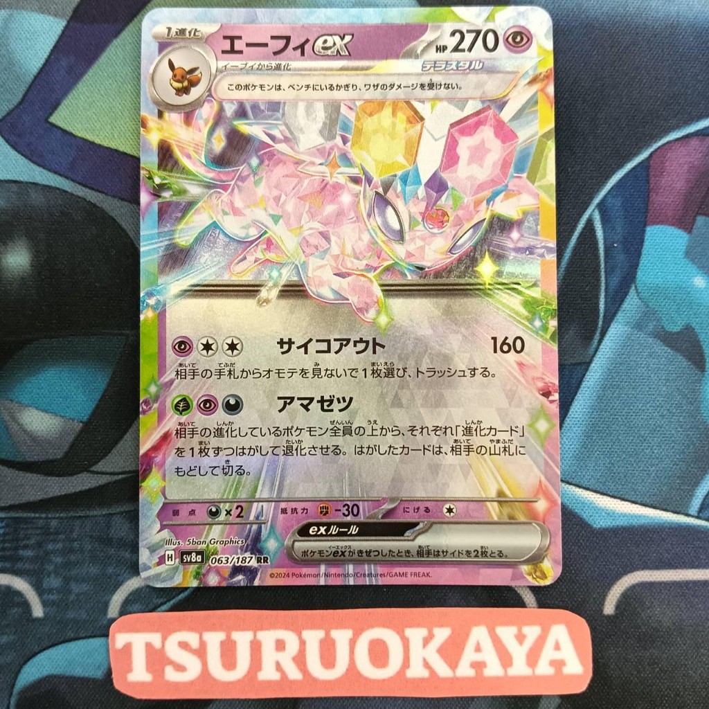 Espeon RR 063/187 SV8a Terrastal Festival Japanese Pokemon Card