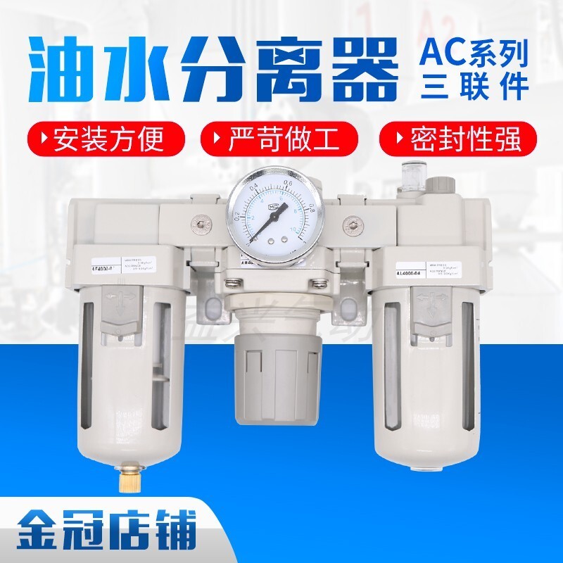 SMC Type Air Source โปรเซสเซอร์ Triple Piece AC2000-02/AC3000-03/AC4000-04/AC5000-10