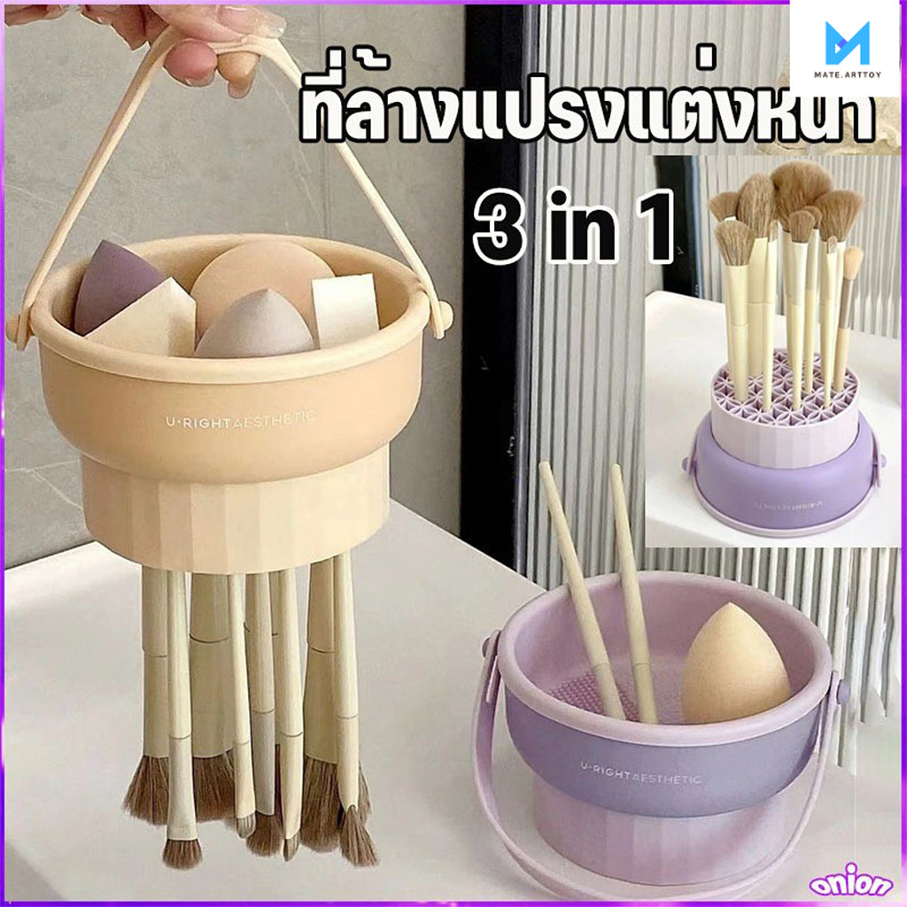 กล่องทำความสะอาดแปรงแต่งหน้า 3-in-1, แปรงซักแห้ง, อุปกรณ์ทำความสะอาดแปรงแต่งหน้า, อุปกรณ์ทำความสะอาดความงาม