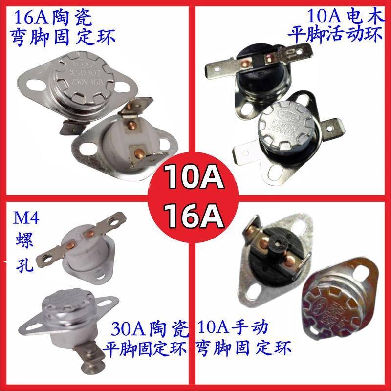 ((16A/10A) เทอร์โมสตัทเซรามิก KSD301/KSD302 0~500 องศา 16A/10A ปกติเปิดปกติปิดสวิตช์ควบคุมอุณหภูมิ