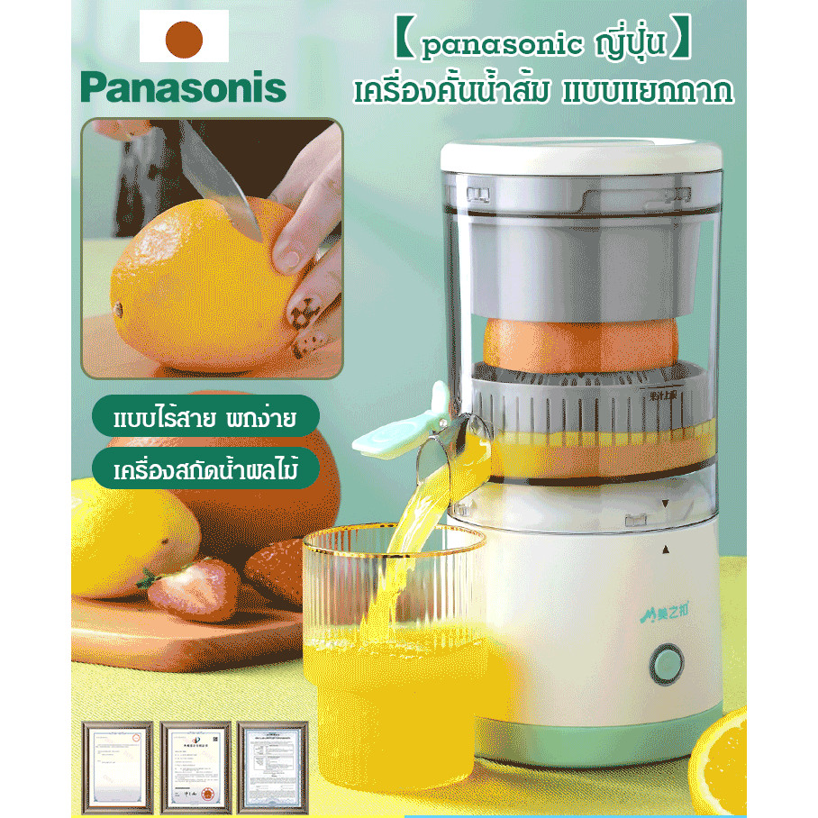Automatic German Electric Juicer Household Rechargeable Juice Extractor Cup