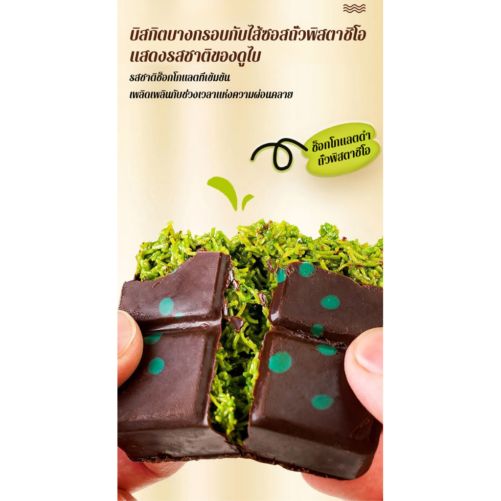 ของแท้ 100% ✅คนดังทางอินเทอร์เน็ต ช็อกโกแลตดูไบ/พิสตาชิโอ Kunafa ช็อกโก/ช็อกโกแลตเบลเยียมคุณภาพสูง/แซนวิชช็อกโกแลต/มุสลิ ราคา ถูกที่สุด ดีลบีเคเค แกลเลอรีภาพที่ 8