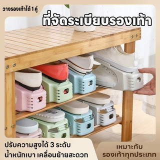 ชั้นวางรองเท้า อุปกรณ์เก็บรองเท้าพลาสติก ปรับได้3ระดับ ประหยัดพื้นที่ ที่จัดระเบียบรองเท้า ที่เก็บรองเท้า พับเก็บได้
