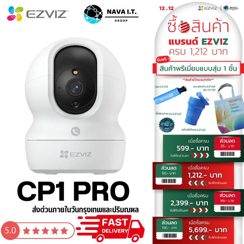 มีส่งด่วน EZVIZ CP1 PRO SMART WI-FI PAN & TILT CAMERA ความละเอียด 2K 4MP รับประกัน 2 ปี