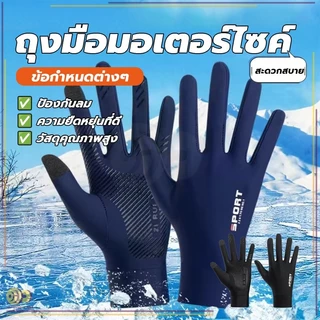 ถุงมืออเนกประสงค์ ระบายอากาศได้ดี ถุงมือกีฬา ถุงมือกันลื่น สําหรับแข่งรถจักรยานยนต์ กีฬากลางแจ้ง