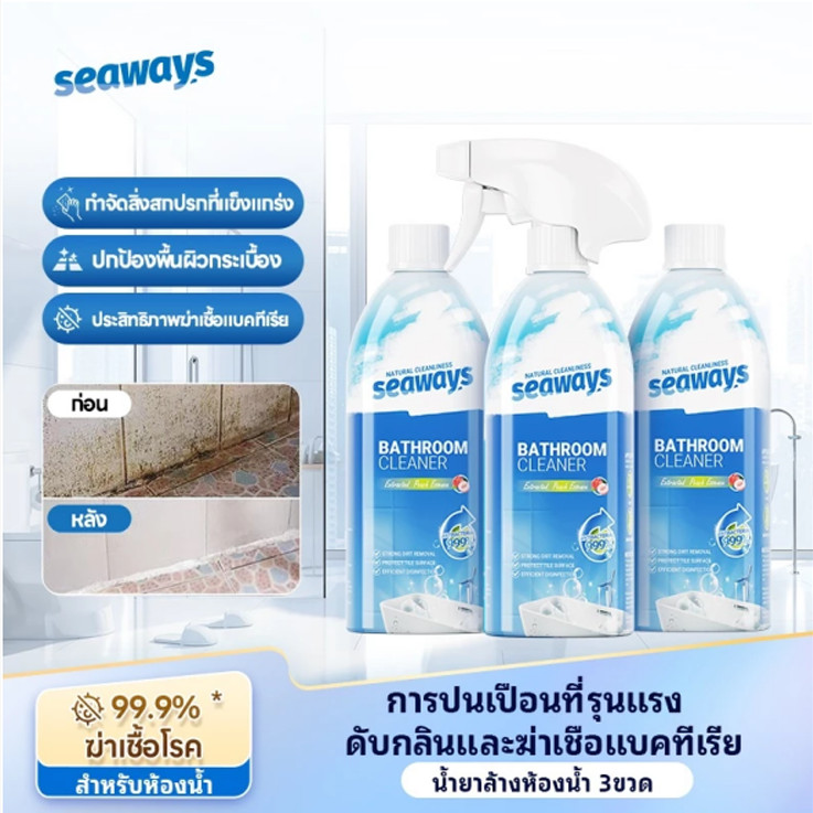 Seaways น้ำยาทำความสะอาดห้องน้ำ ทำความสะอาดห้องน้ำ น้ำยาขจัดคราบแก้ว 500ml คราบน้ำ ขจัดคราบลึกๆ